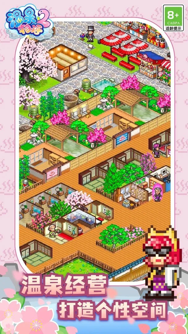 温泉物语2中文无限金币2