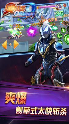 奥特曼热血格斗无限角色3