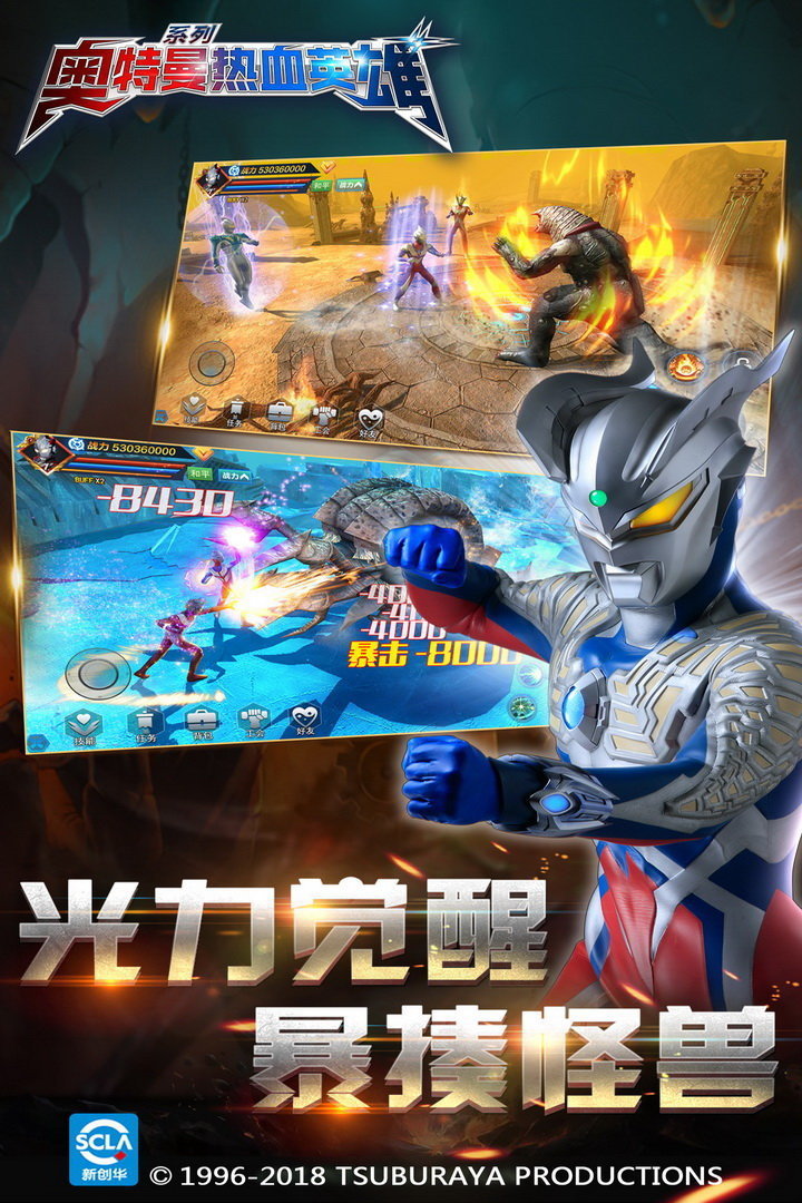 奥特曼热血英雄无限钻石2
