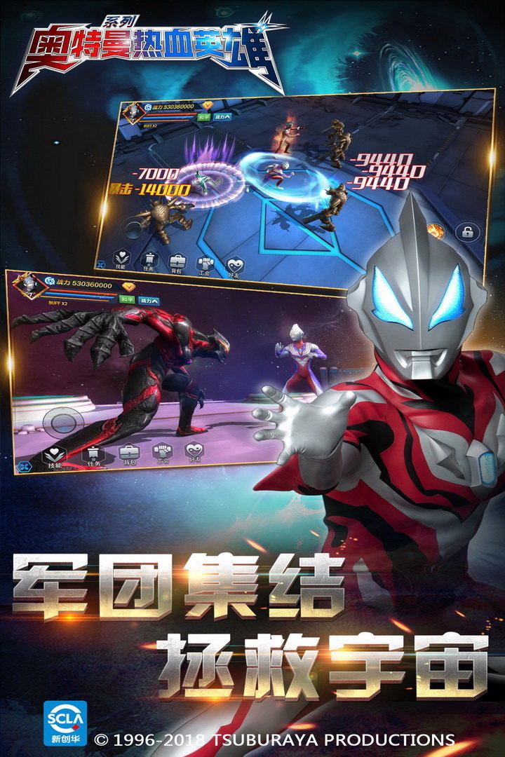 奥特曼热血英雄无限钻石3
