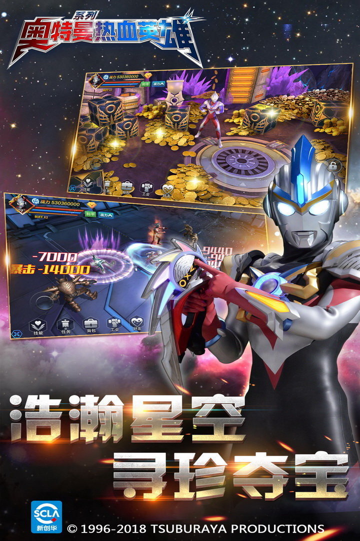 奥特曼热血英雄无限钻石4