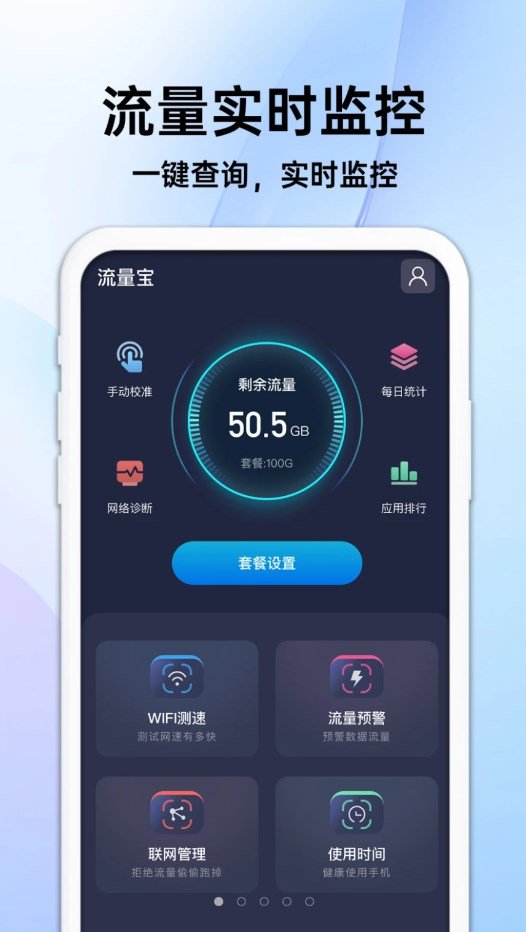 随身流量宝0