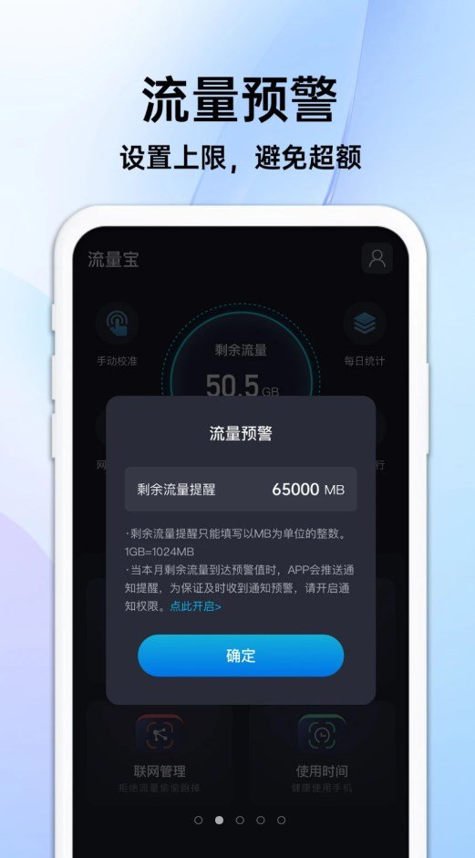 随身流量宝3