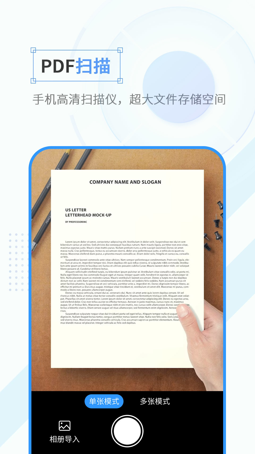 全能计数扫描大师2