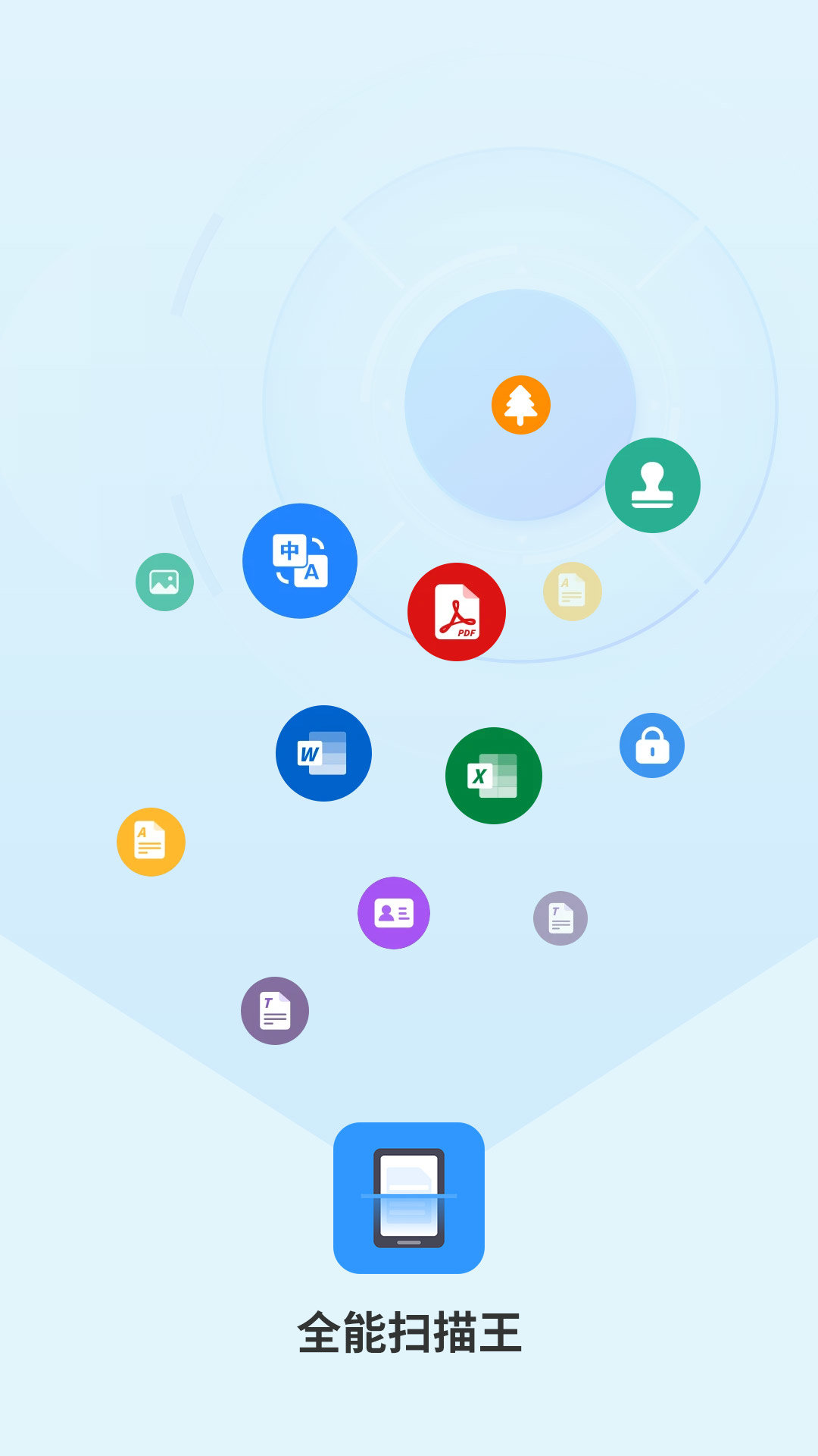 全能计数扫描大师3