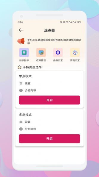 一指禅助手0