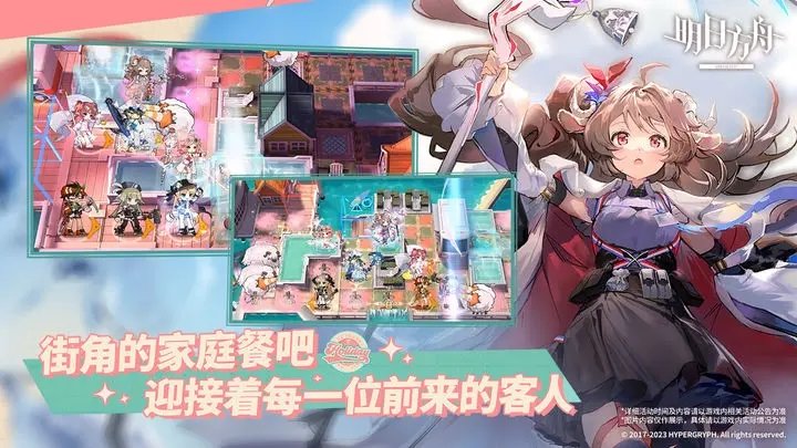 明日方舟不义之财活动版0