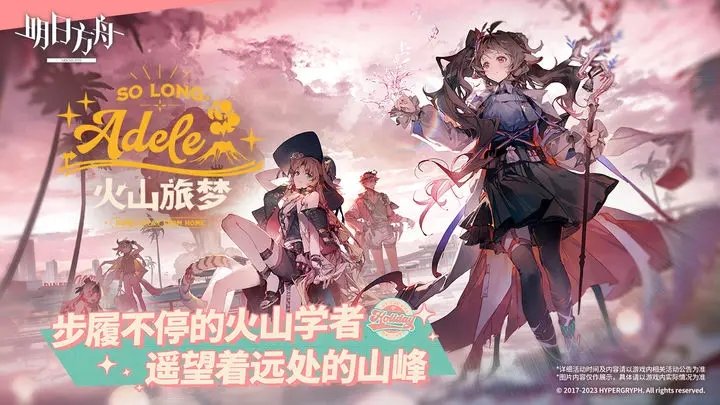 明日方舟不义之财活动版1