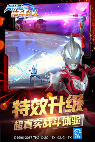 奥特曼格斗超人内购版1