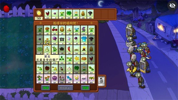 植物大战僵尸QF支线触控版