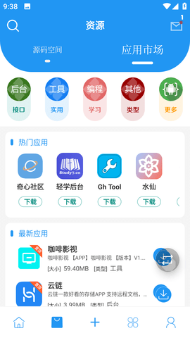 简源资源库0