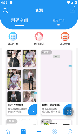 简源资源库2