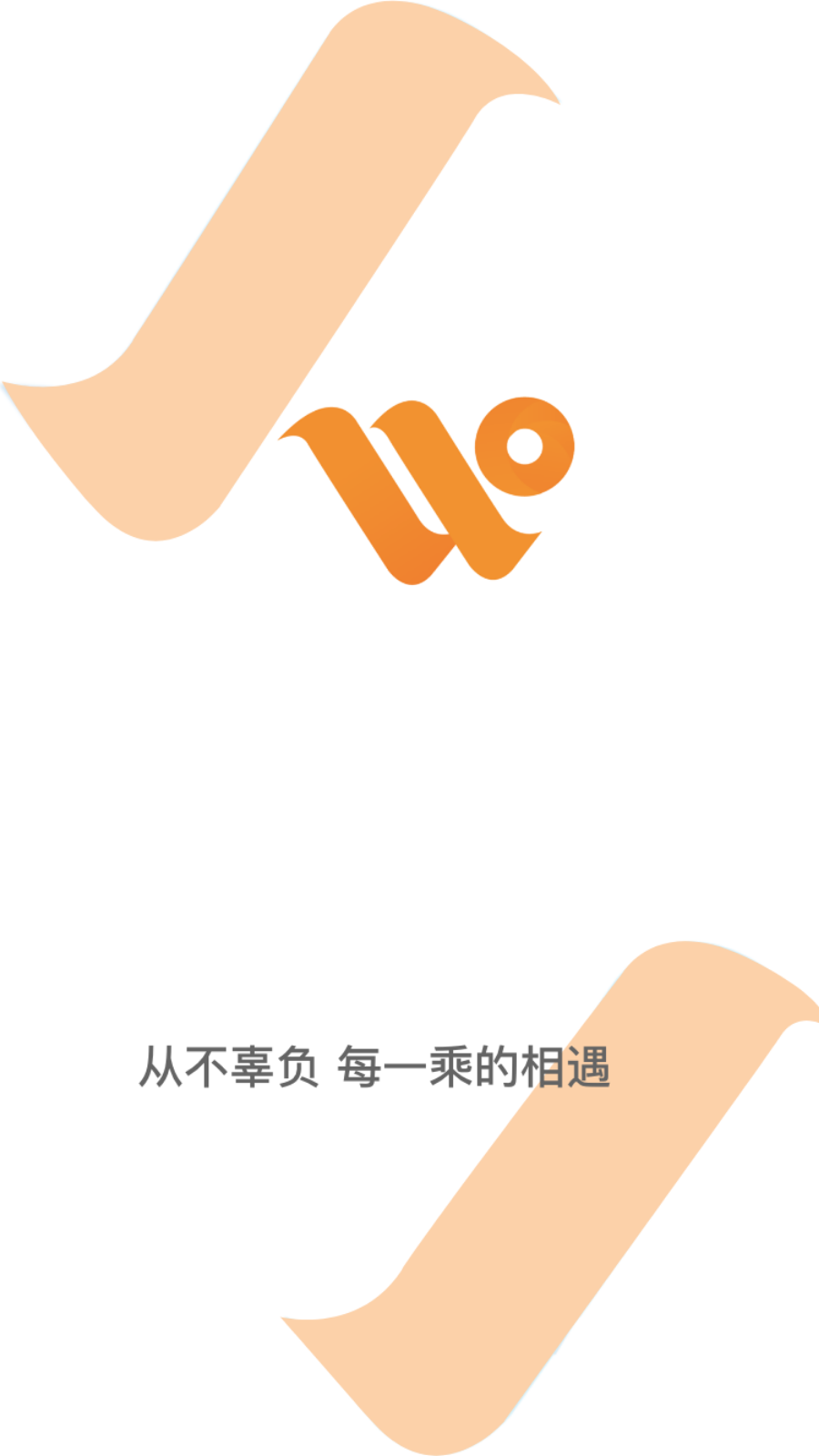 安合出行司机0