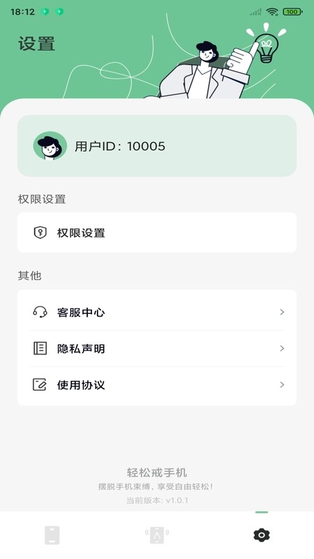 轻松戒1