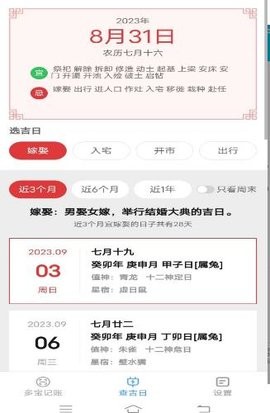 极速多宝工具1