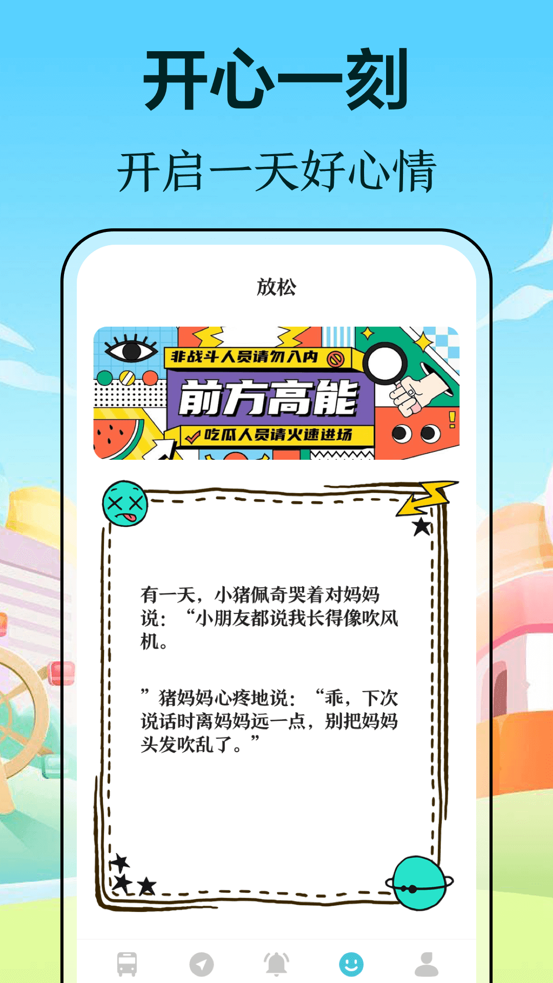 万事邦公交查询3