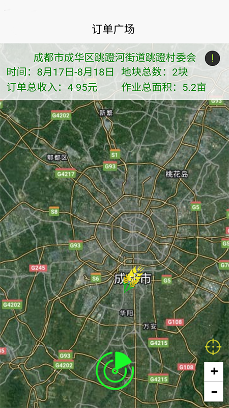 云耕天下1