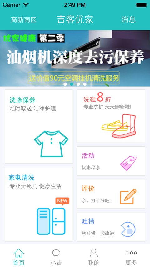 吉客优家0