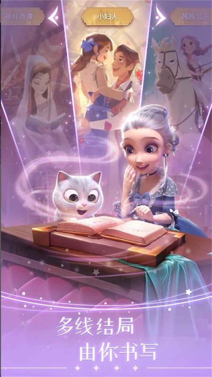 时光公主国际版0