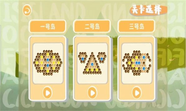 林碳之岛3