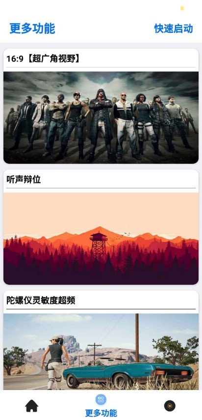 蓝猫画质助手0
