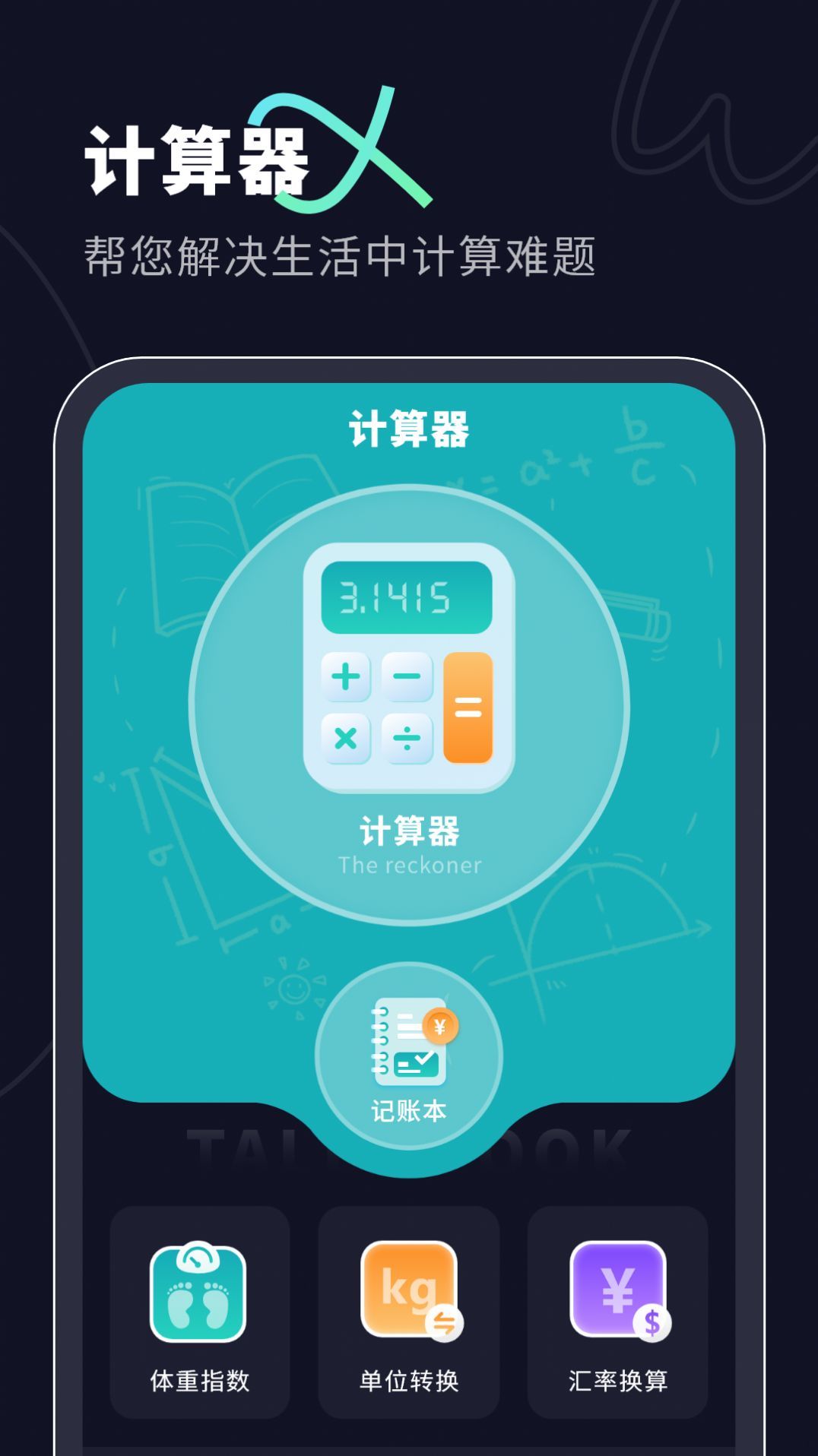 考驾照科目一1