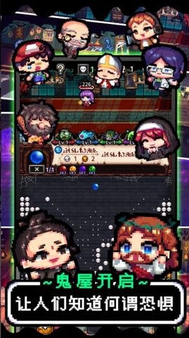 魔王的鬼屋 魔王的鬼屋