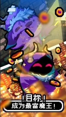 魔王的鬼屋 魔王的鬼屋