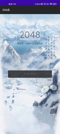 惊喜20482