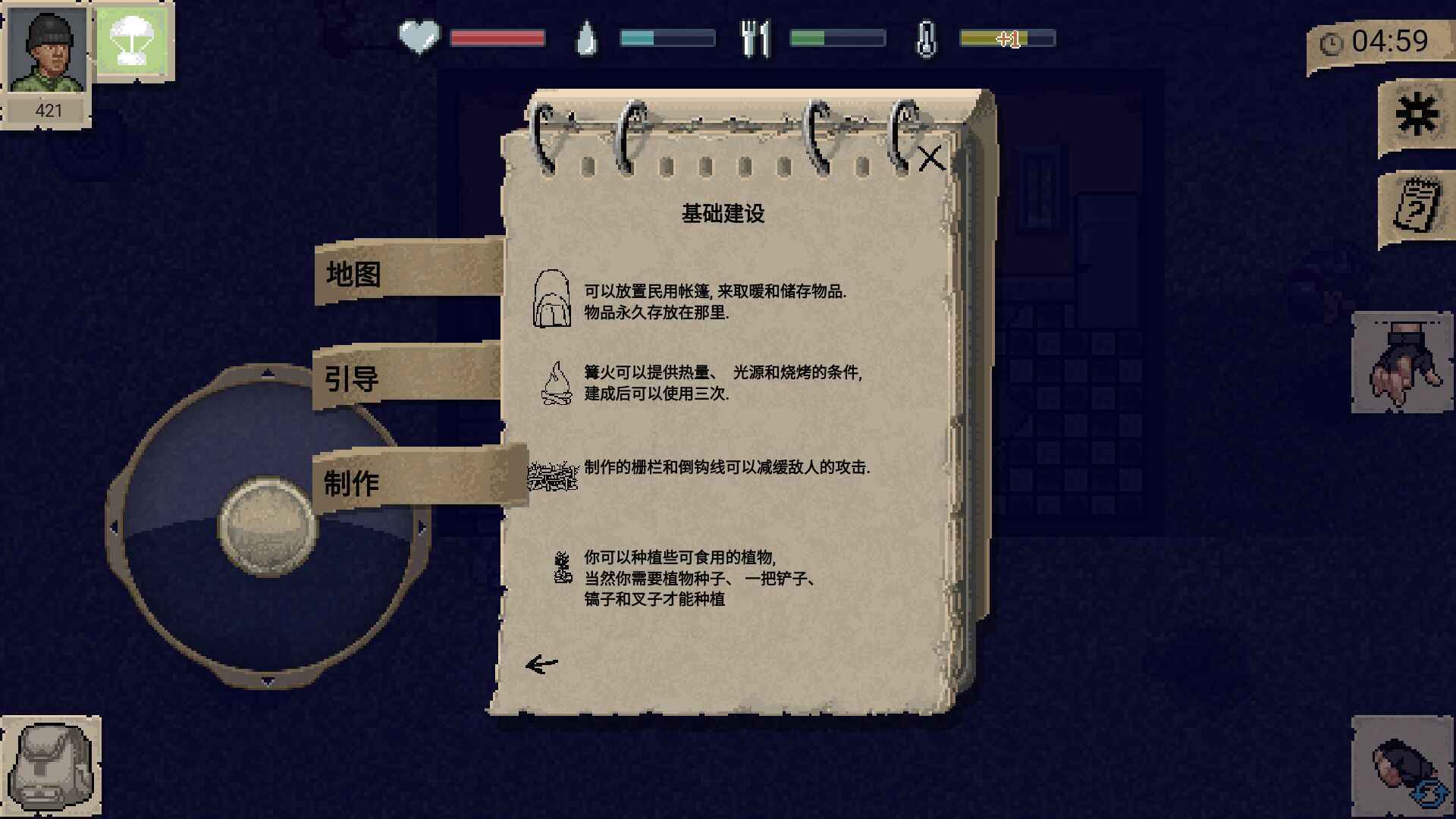 迷你dayz无敌版内置菜单1