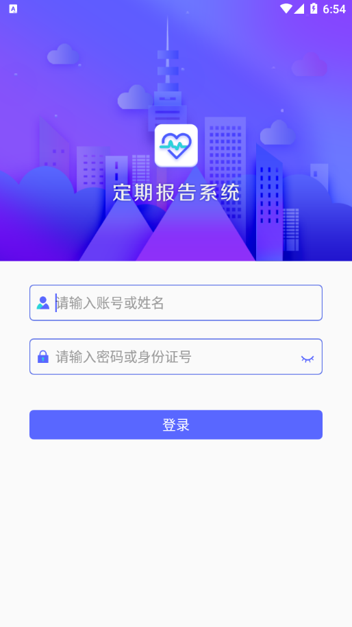 定期报告系统低保20230