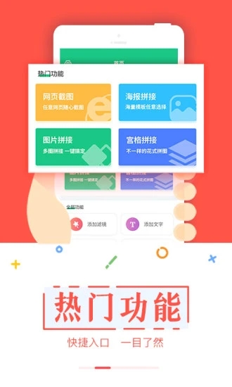 截图宝免费版1