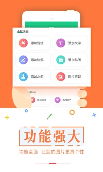 截图宝免费版2