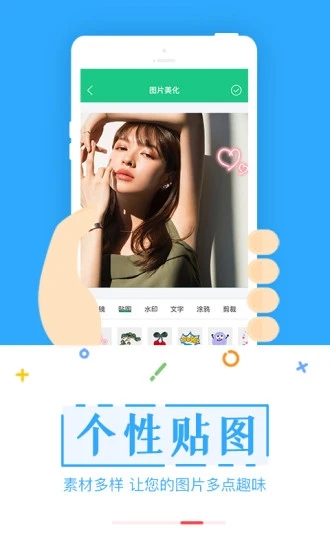 截图宝免费版3