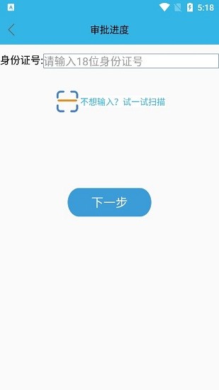 高龄补贴认证平台2