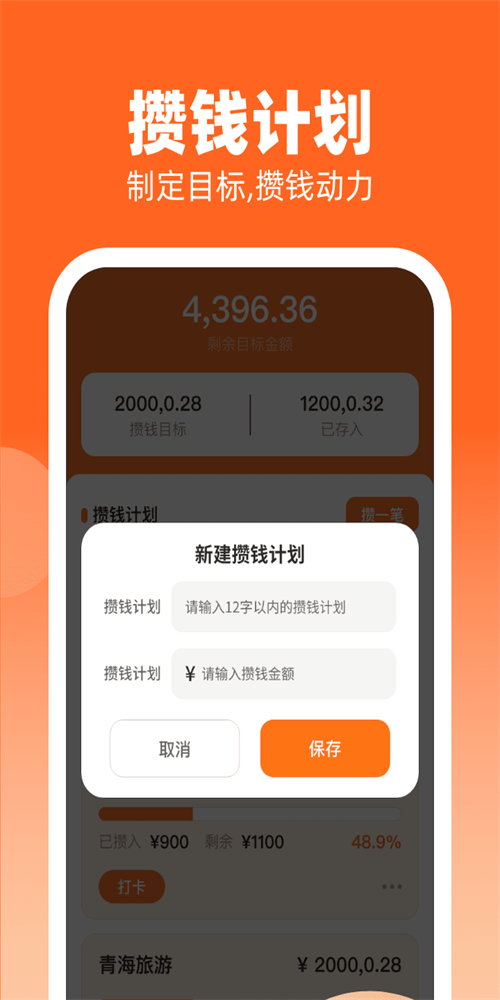 金财到手2