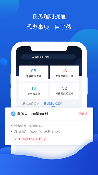 云检通管理系统1