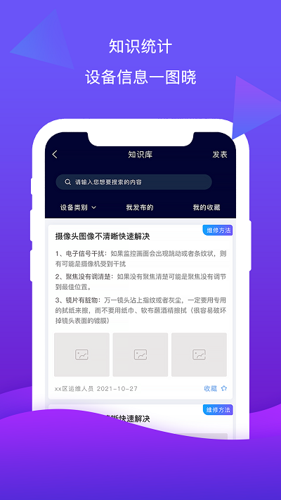 云检通管理系统2