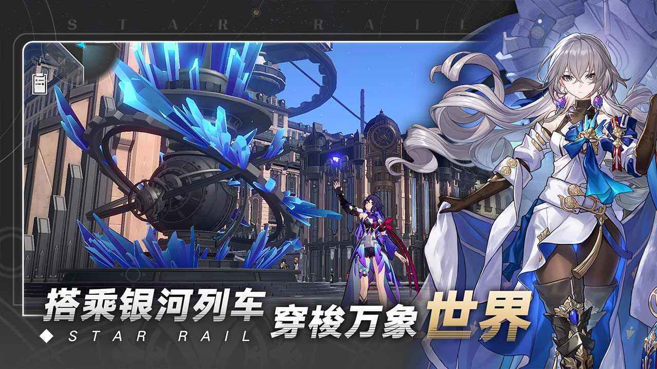 崩坏星穹铁道无限星琼1