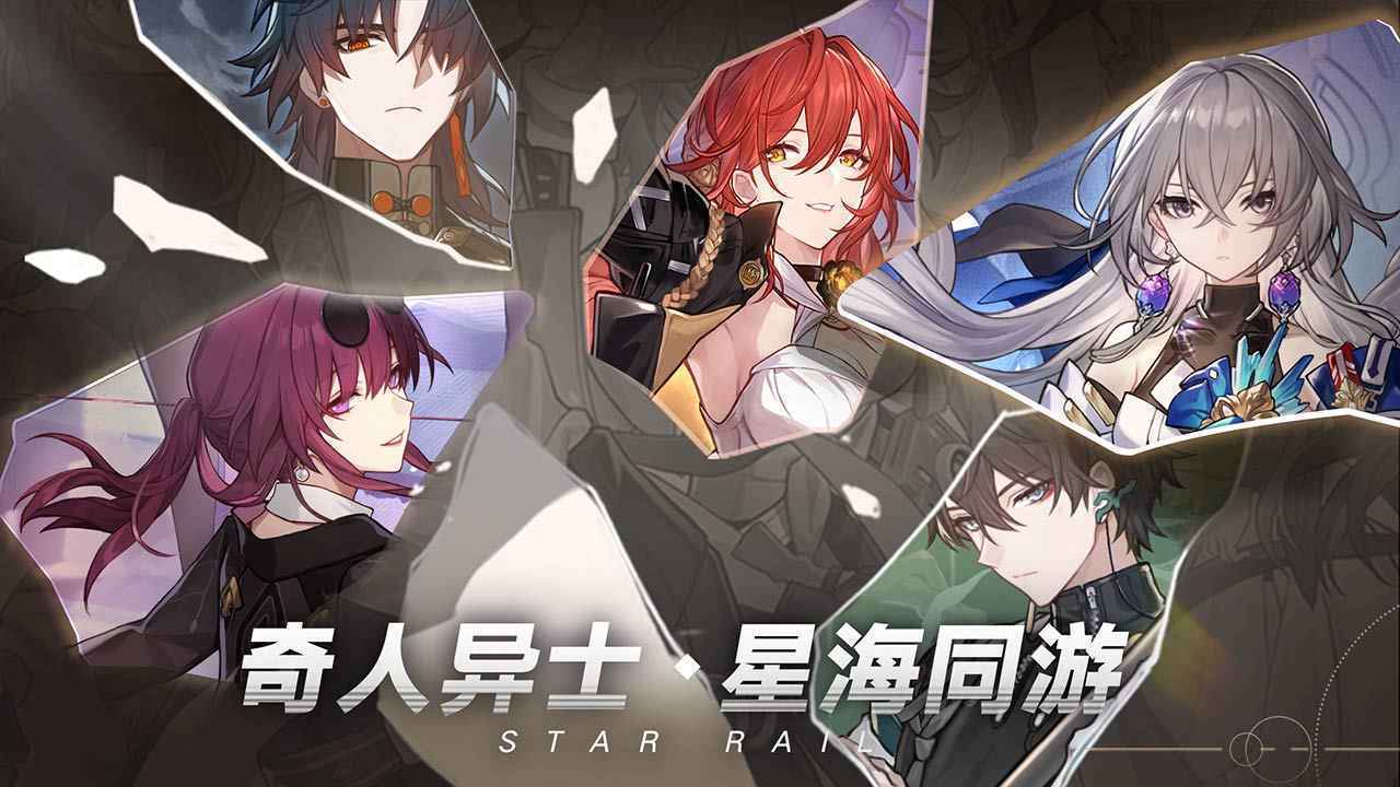崩坏星穹铁道无限星琼3