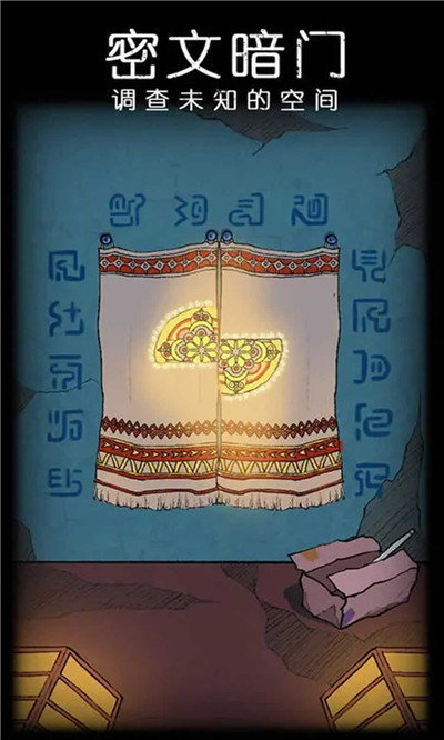 非常调查局不灭0