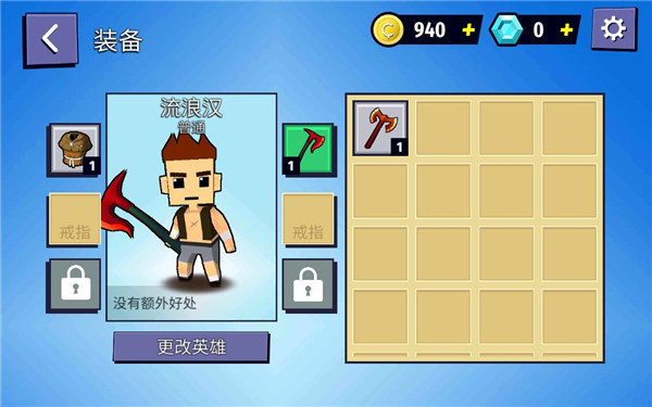 把你丢出去1