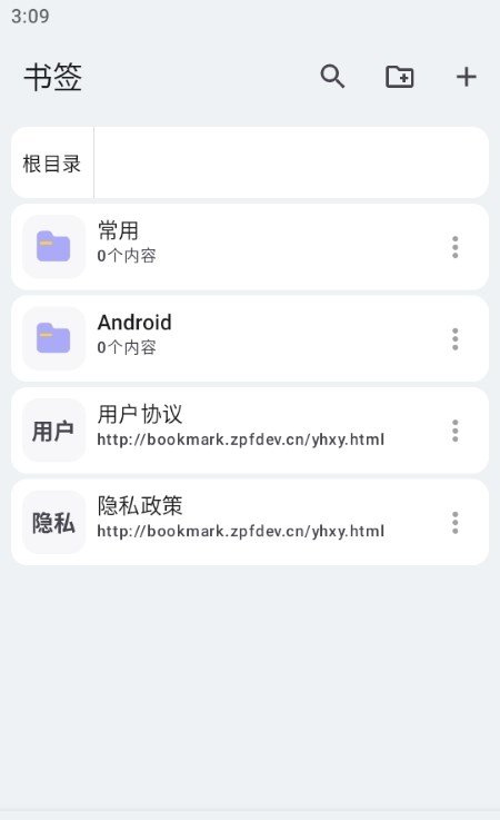 书签夹1