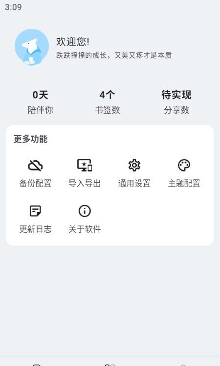 书签夹3