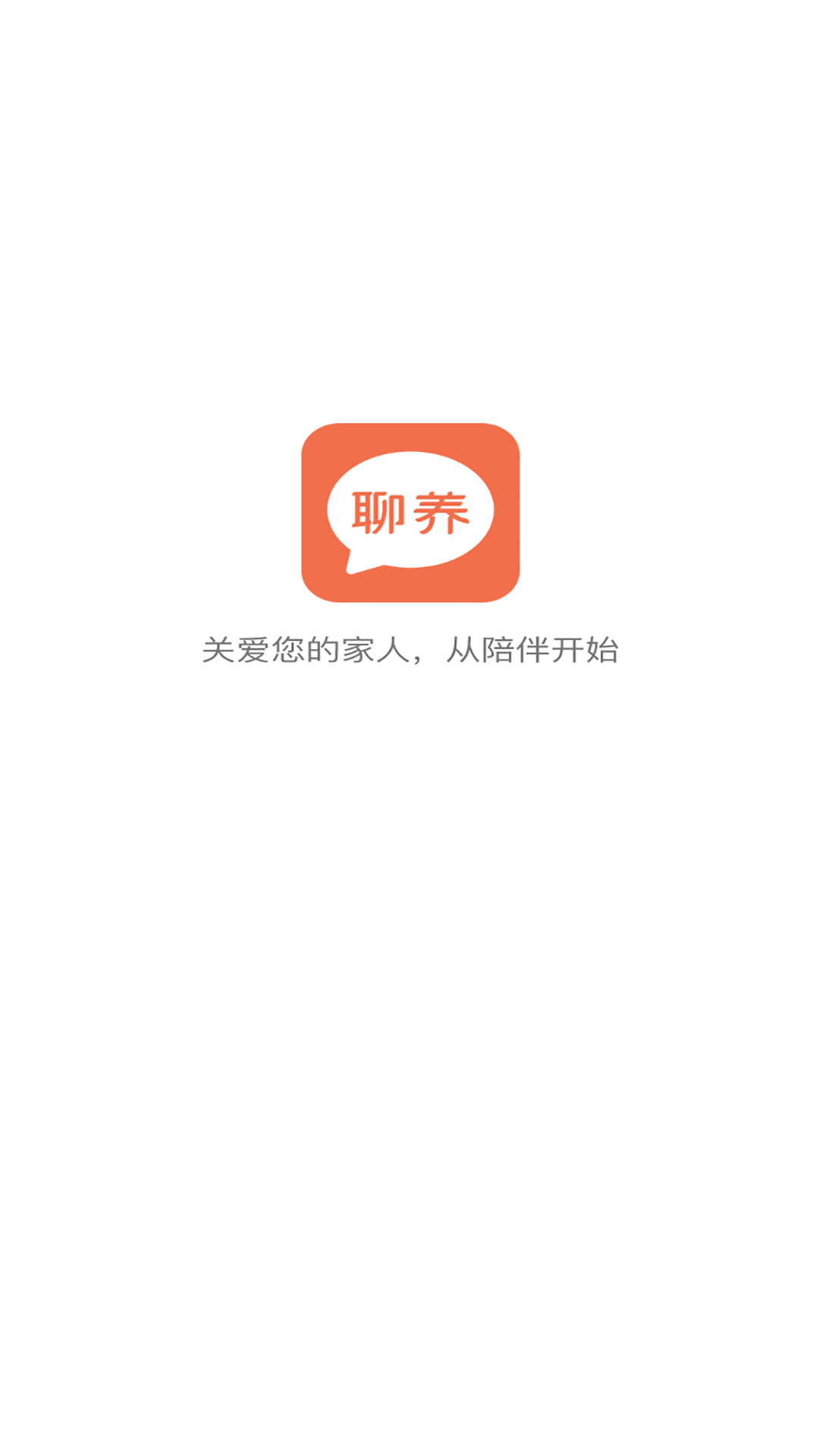 聊养0