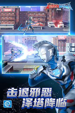 奥特曼格斗超人无限金币无限钻石版4