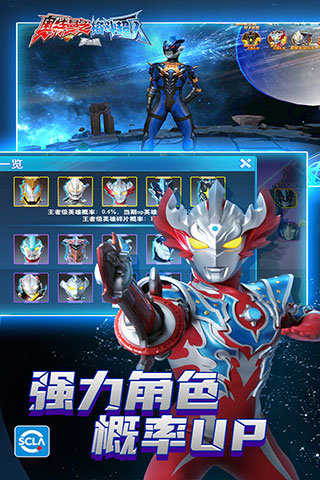 奥特曼格斗超人内置菜单MOD版0