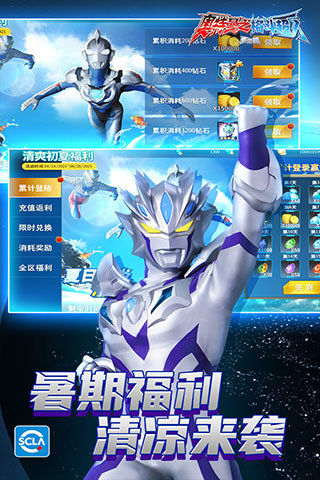 奥特曼格斗超人内置菜单MOD版1