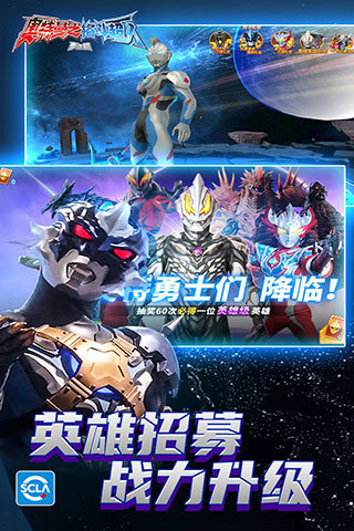 奥特曼格斗超人内置菜单MOD版2