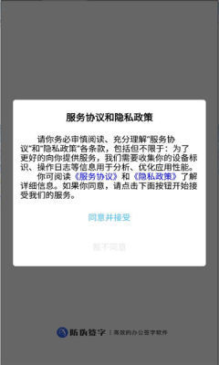 防伪签字1